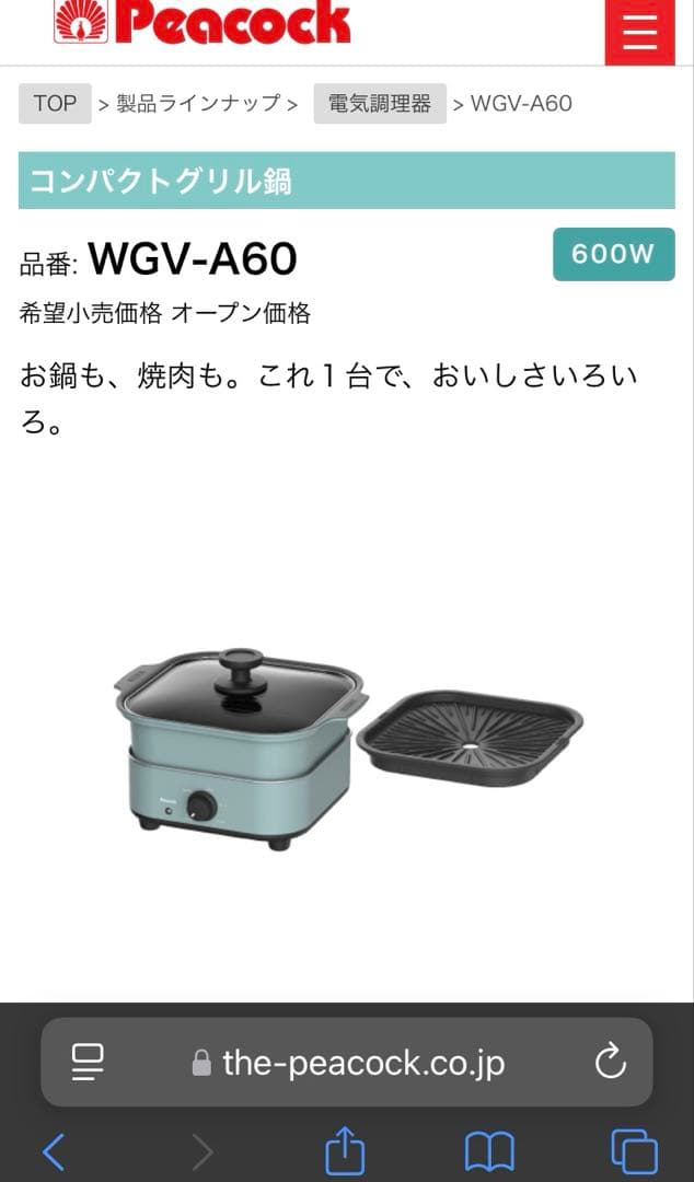 新品未使用/焼肉/お鍋/コンパクトグリル鍋