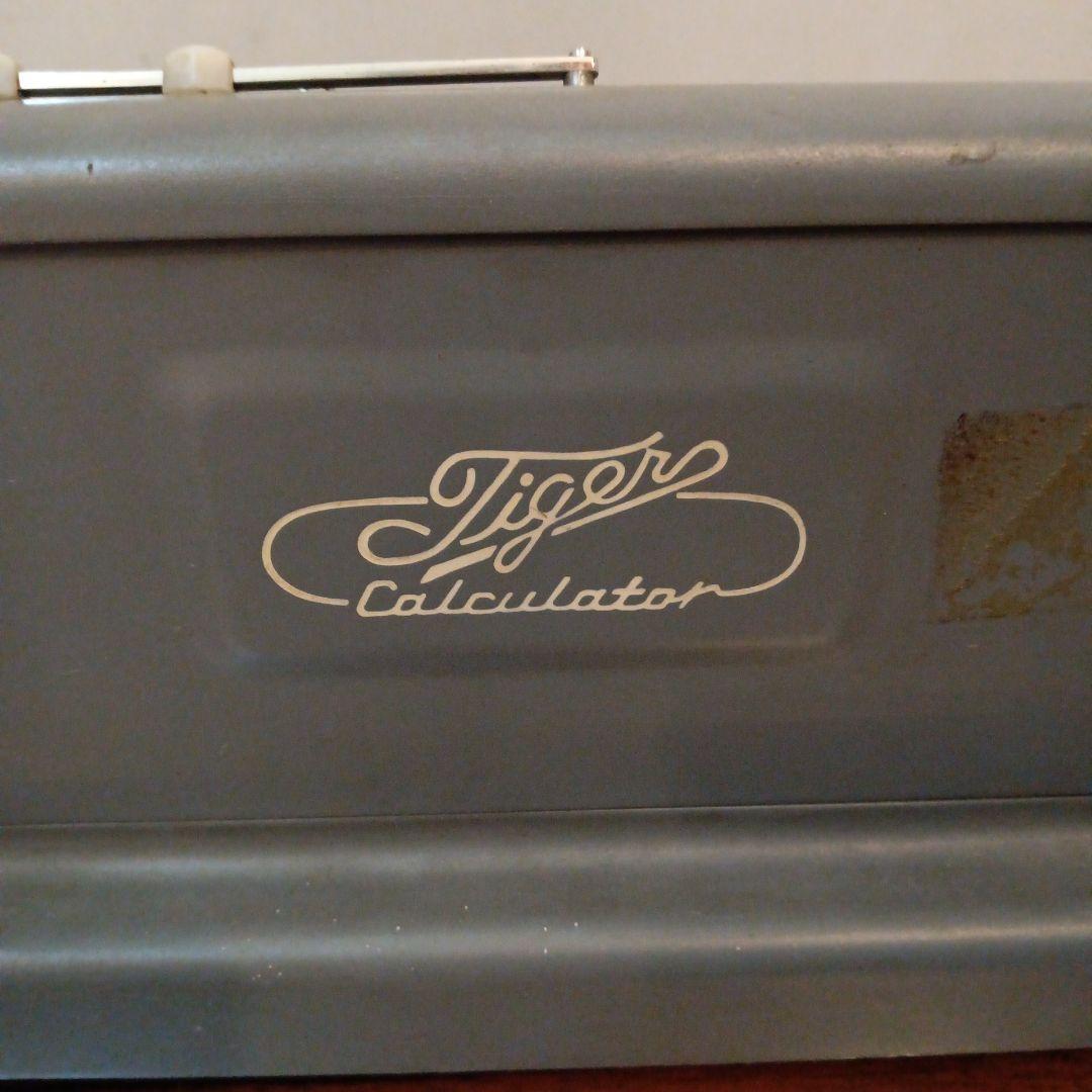 TIGER タイガー　機械式計算機　アンティーク　手回し計算機