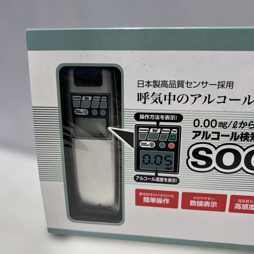 2点　まとめ　アルコール検知器 ソシアックSOCIAC sc-103 チェッカー
