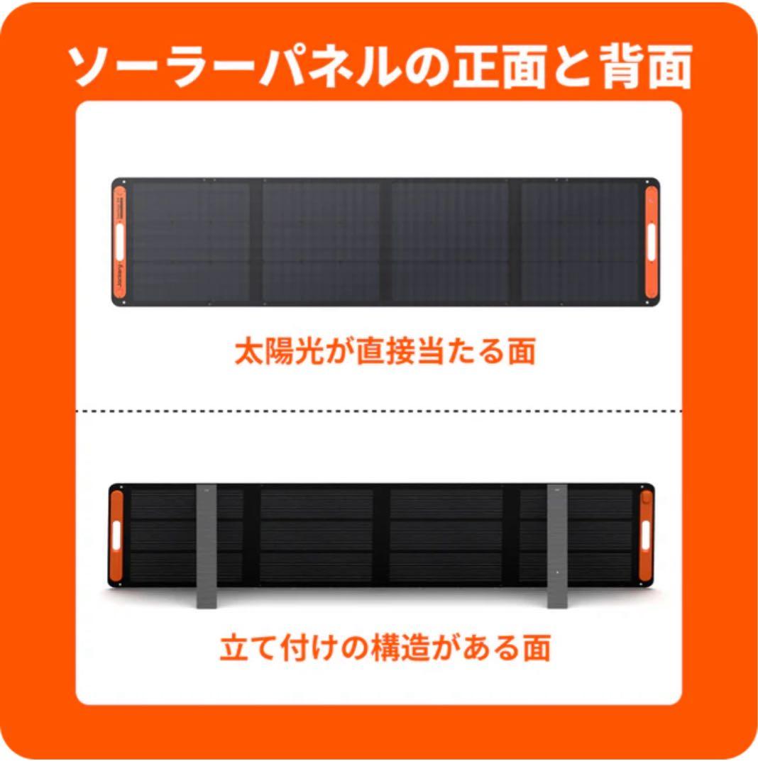 新品 Jackery SolarSaga 200W ソーラーパネル ①