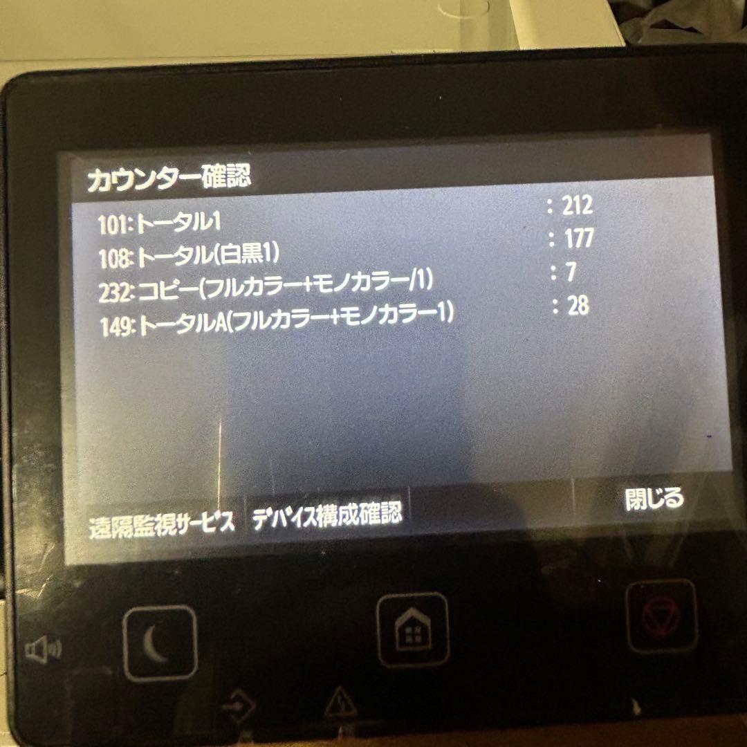 【極美品】MF755cdw 総印刷枚数212枚