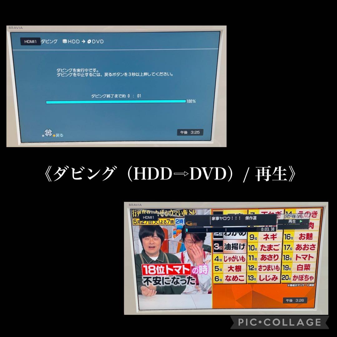 Panasonic DMR-BR580 Blu-rayレコーダー 500GB