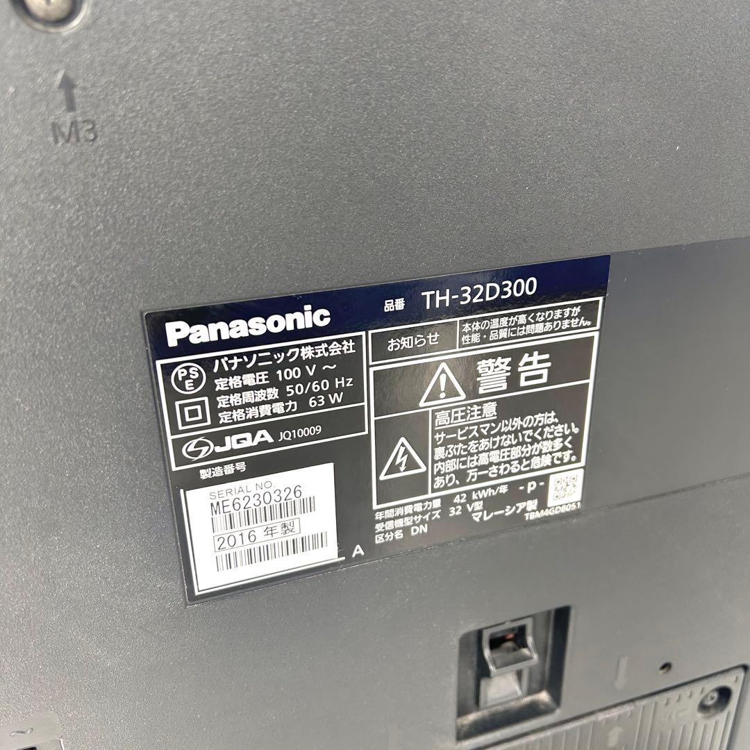 【動作確認済】パナソニック 32V型 液晶テレビ ビエラ TH-32D300