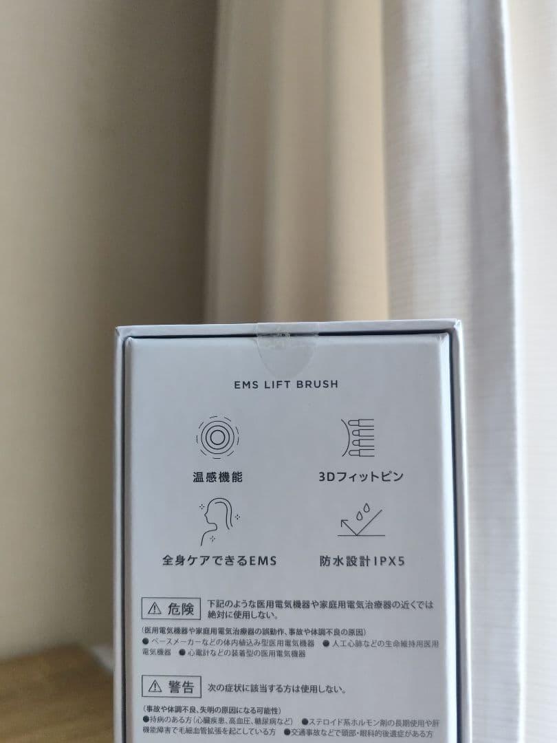 ✨新品・未開封・未使用✨サロニア　SALONIA　EMSリフトブラシ／シルバー