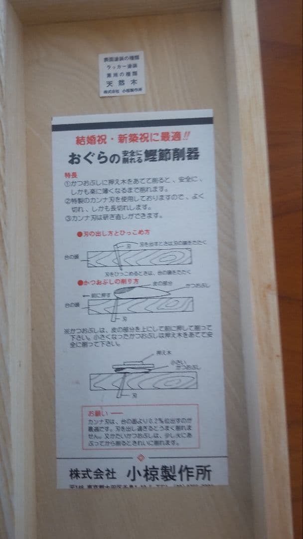 つま切り、漬け物、鰹節