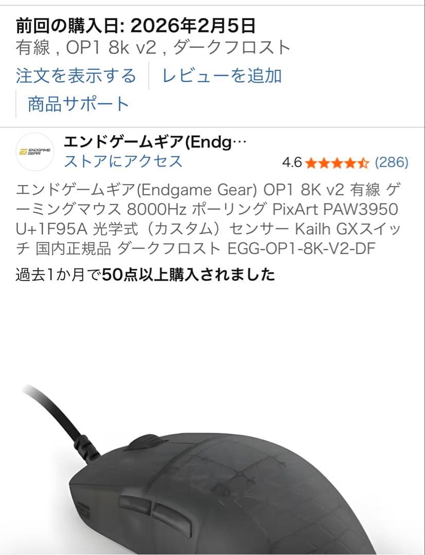 マウス・トラックボール OP1 8K v2