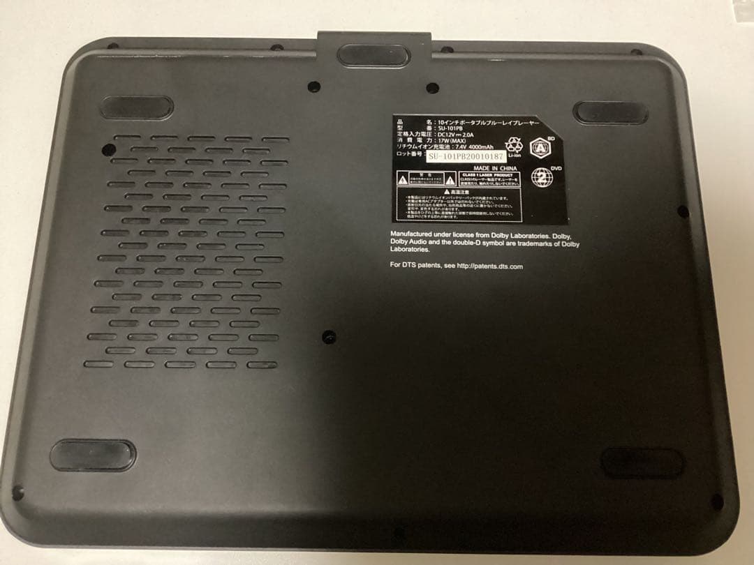 アグレクション 10インチ ポータブルブルーレイプレーヤー SU-101PB