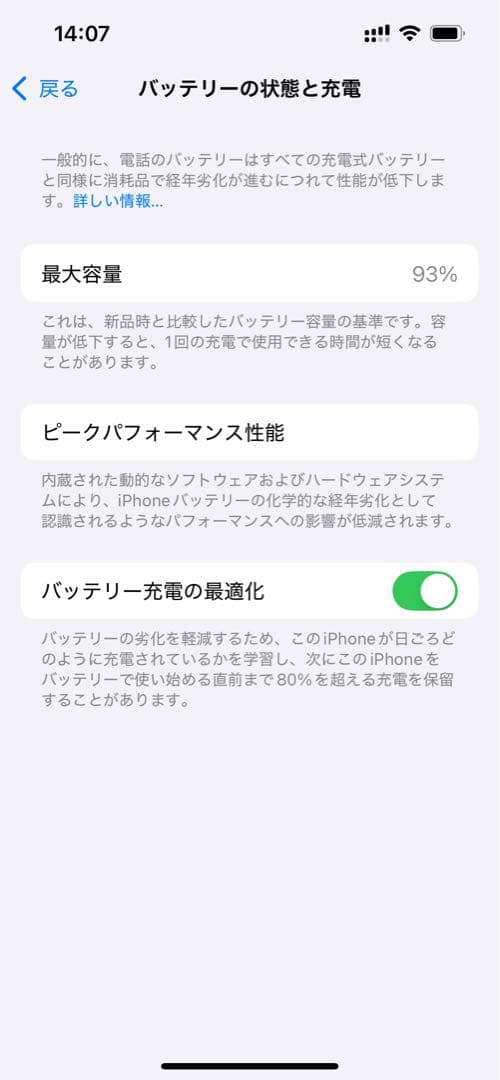 Apple iPhone 13 (バッテリー93% PRODUCT)赤128GB