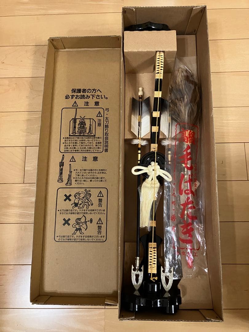 【美品】端午の節句 五月人形 子供の日 鎧兜セット 人形の秀月