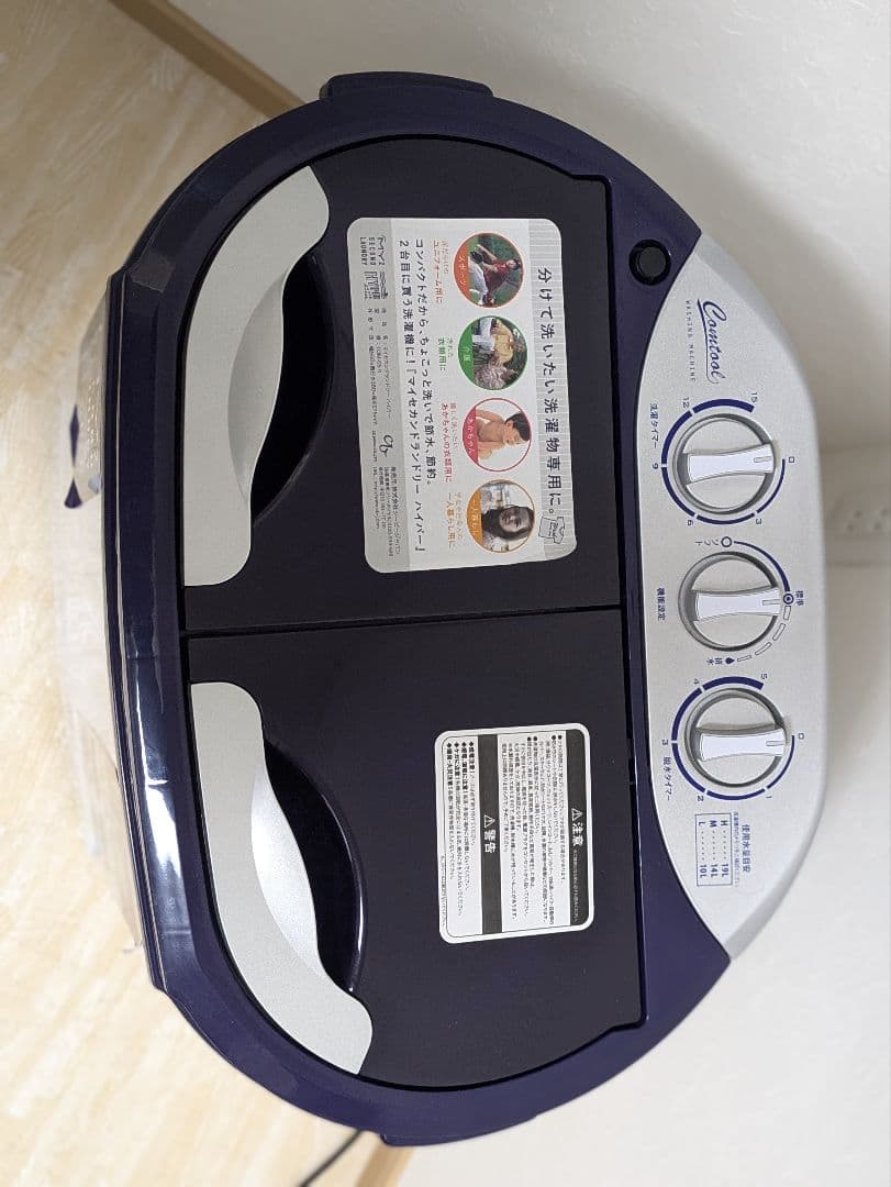 超美品 TOM-05h 二槽式洗濯機 洗濯3.6kg 脱水2kg 2024年製