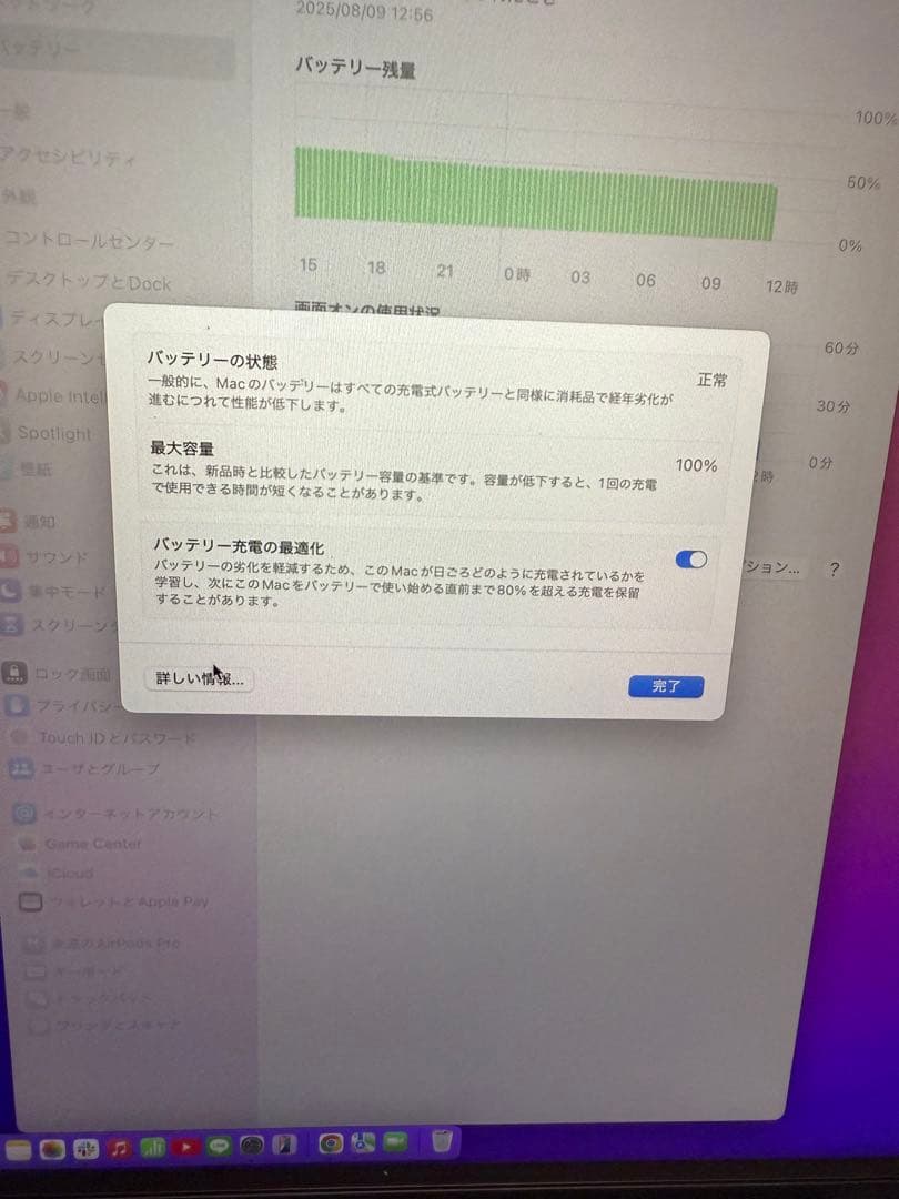 【美品】MacBookAir2023 256GB 15インチ M2チップ