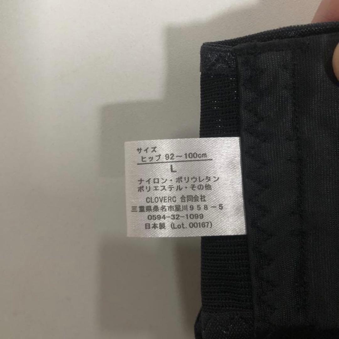 FIT KEEP Ⅱ　フィットキープ2　骨盤ベルト Lサイズ