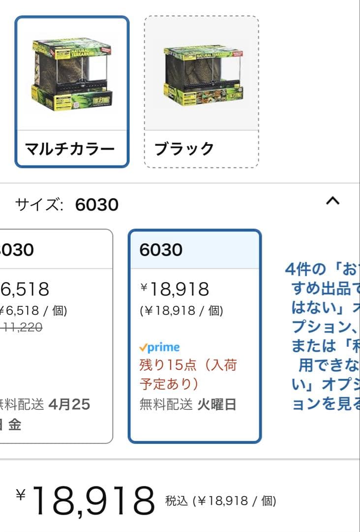 爬虫類飼育セット陸亀用