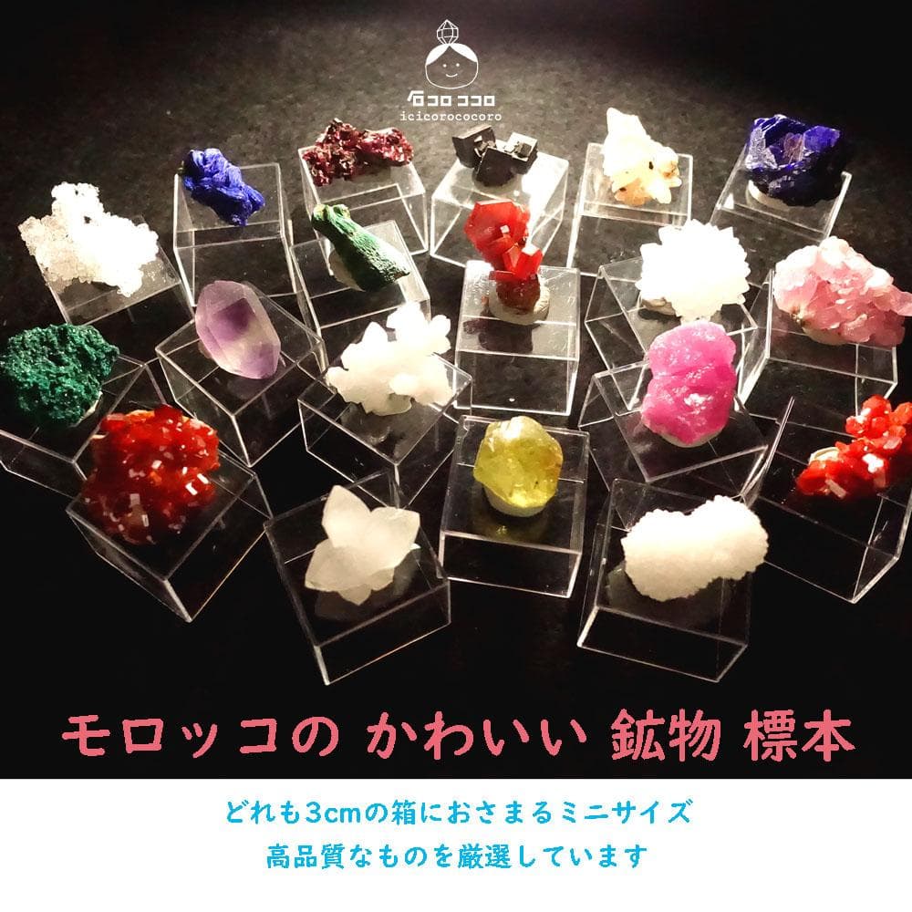 【匿名配送】バナディナイト06◆モロッコ直輸入【かわいい鉱物標本】石コロ ココロ