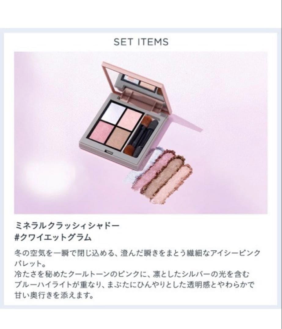 ETVOSホリデーコフレ2025クリスマスコフレアイシャドウリップ下地パウダー