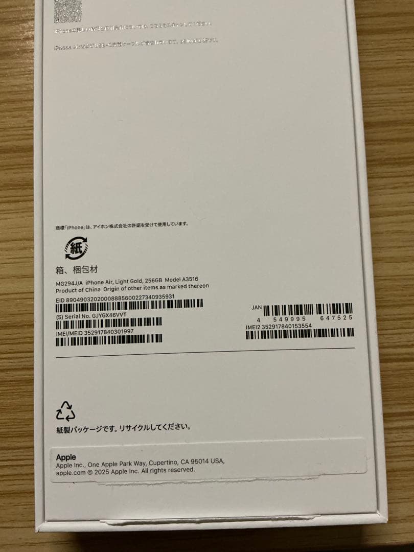 超美品！iPhone17Air ライトゴールド