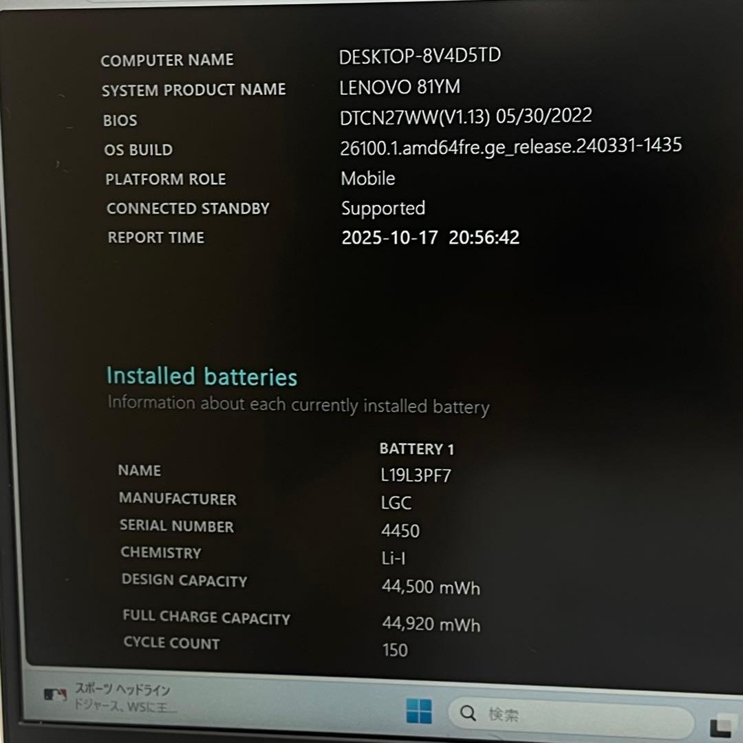 #337 レノボ ideaPad 5 14ARE05 AMD Ryzen 7