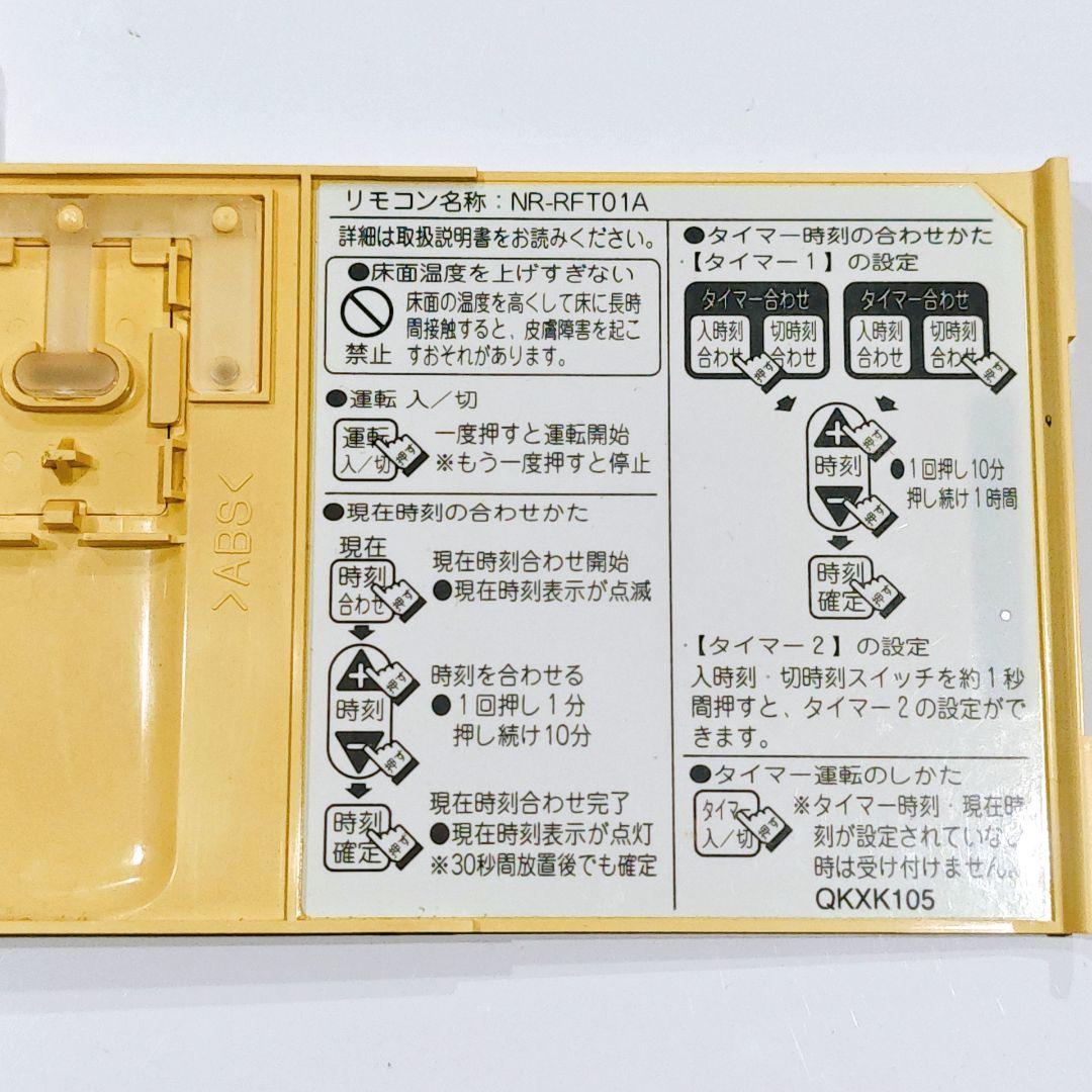 2795 東京ガス ノーリツ NR-RFT01A 床暖房リモコン