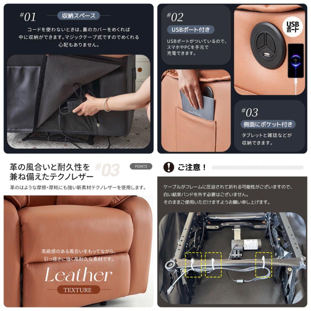 リクライニングチェア　リクライニングソファ　1人掛け　電動　レザーブラック