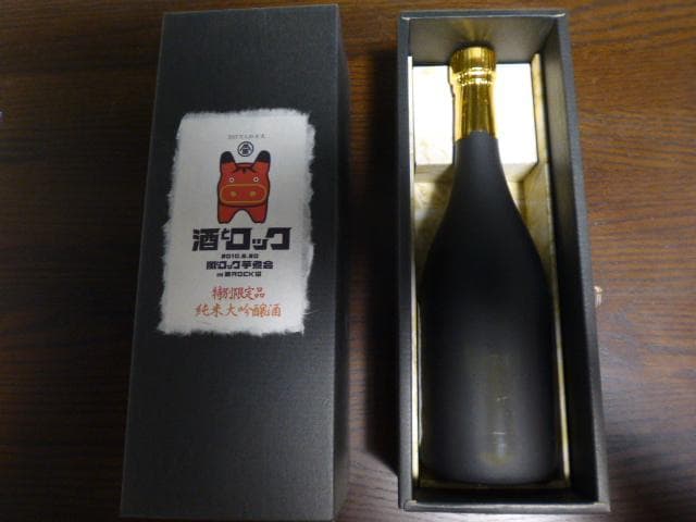 酒とロック　大吟醸