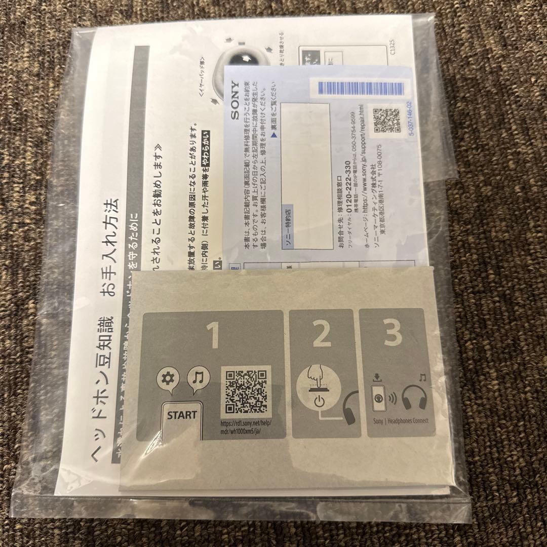 本日限定タイムセール♪ SONY WH-1000XM5 ワイヤレスヘッドホン