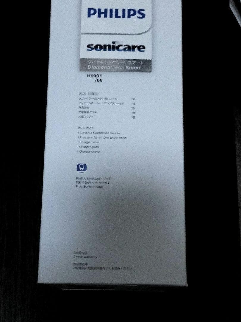 【新品未開封】フィリップス 9000 HX9911/66 電動歯ブラシ