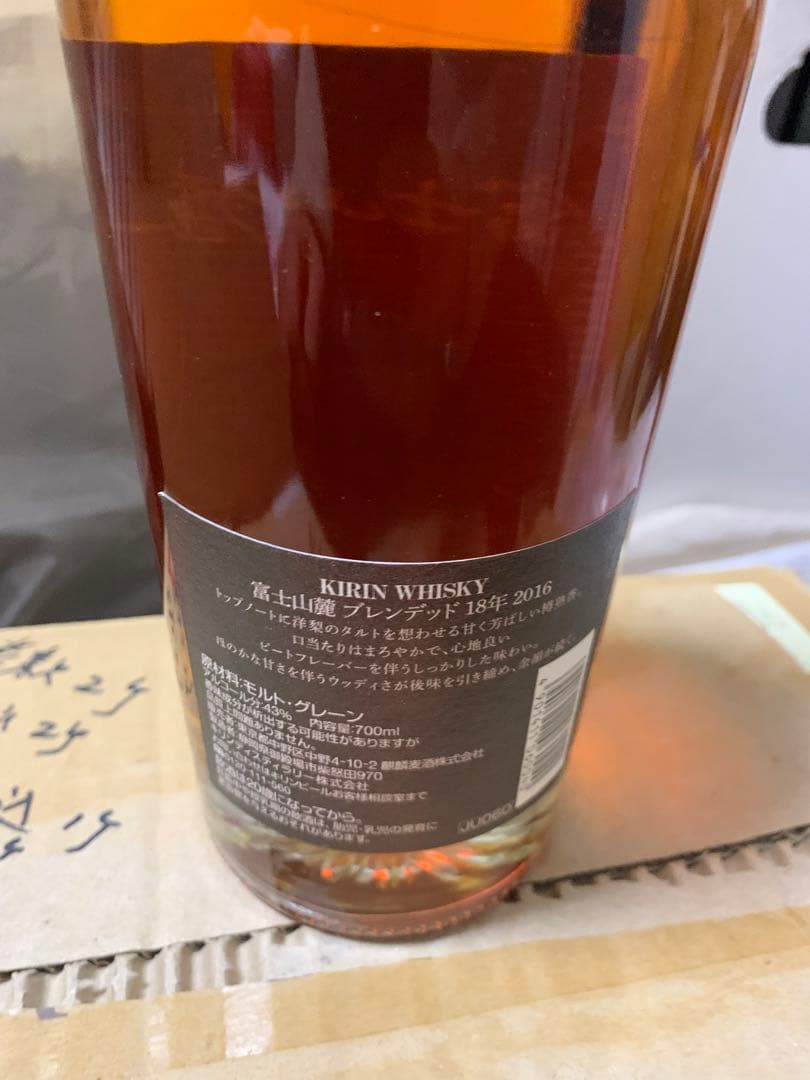 富士山麓ウイスキー