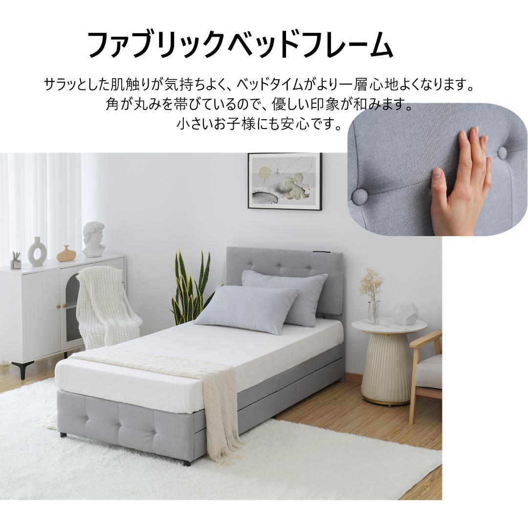 【新品】ダークグレー Sシングルベッド 布貼り 引き出し付き 北欧風