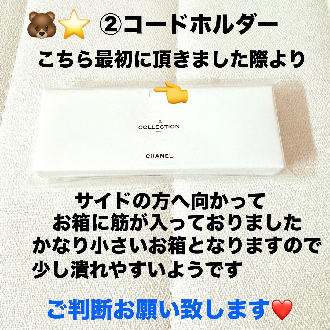未開封新品CHANELノベルティラコレクションコンプリート4点セット