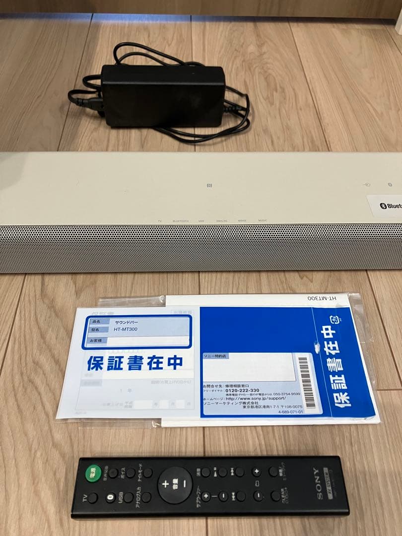 SONY HT-MT300 サウンドバー ホワイト