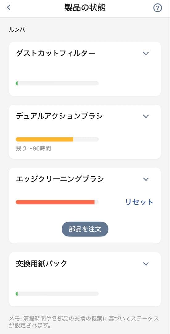 ルンバ i3+ (付属品込み)