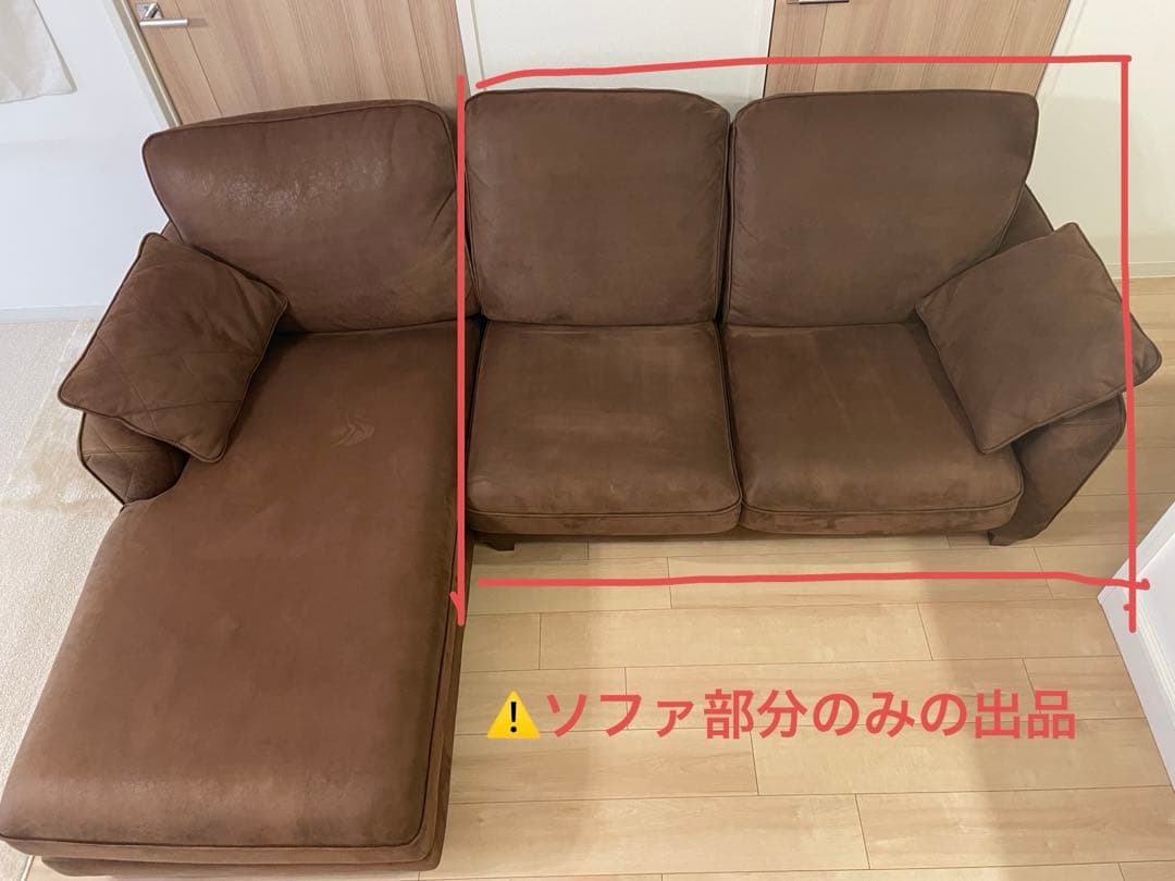 【美品】RELAX FORM カウチソファColumbus （左側ソファ部分）