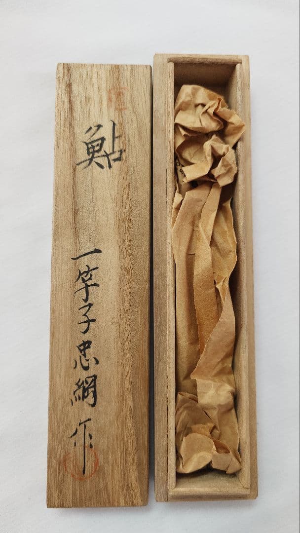 一竿子忠綱　鮎 小刀