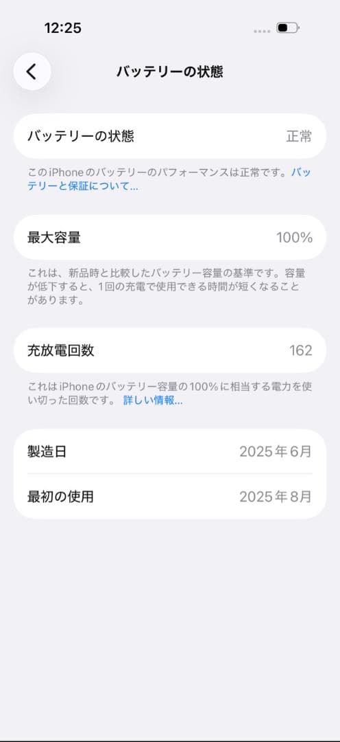 iPhone 16 Pro 256GB ホワイト 100%【APPLE保証有り】