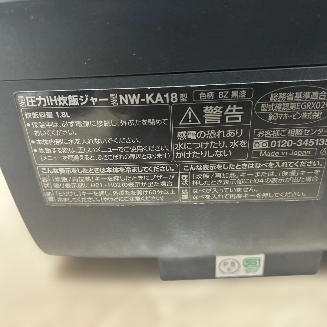 美品✨象印 炎舞炊き NW-KA18 1升炊炊飯器 保証書付 19年製