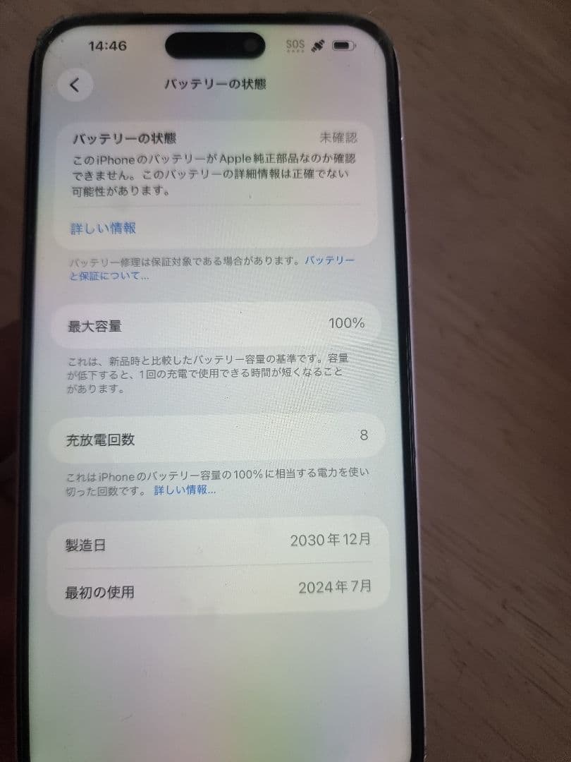 iPhone15plus　ピンク　フェイスid不可背面われあり