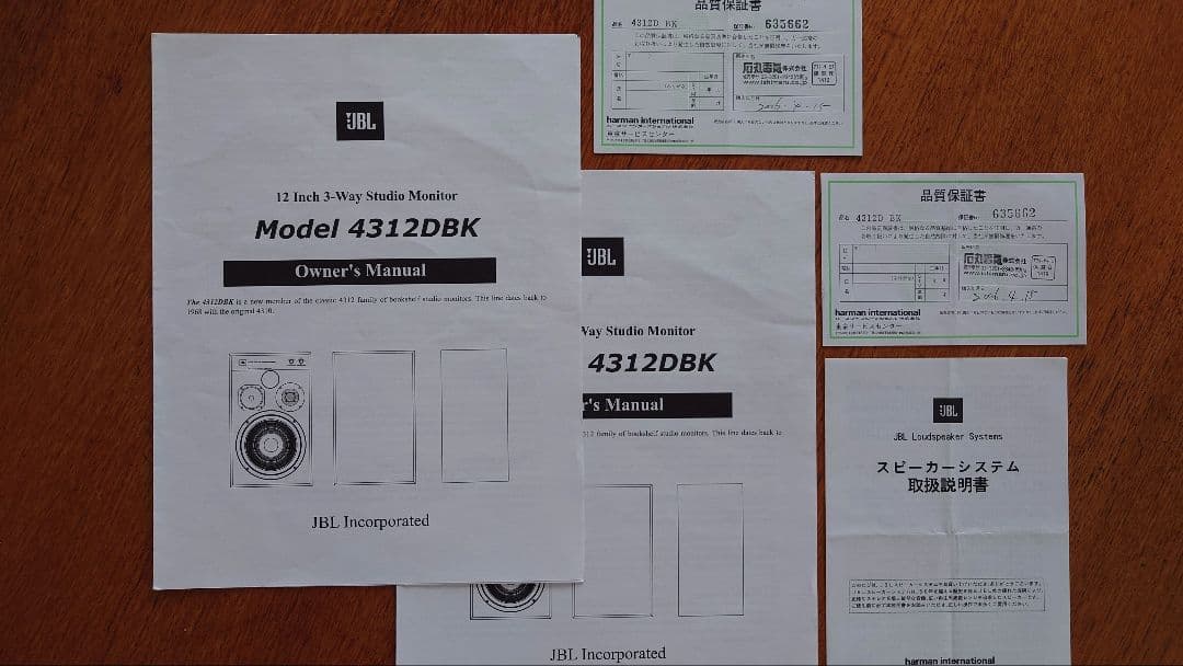JBL4312D12インチ 3ウェイスピーカー2台1組
