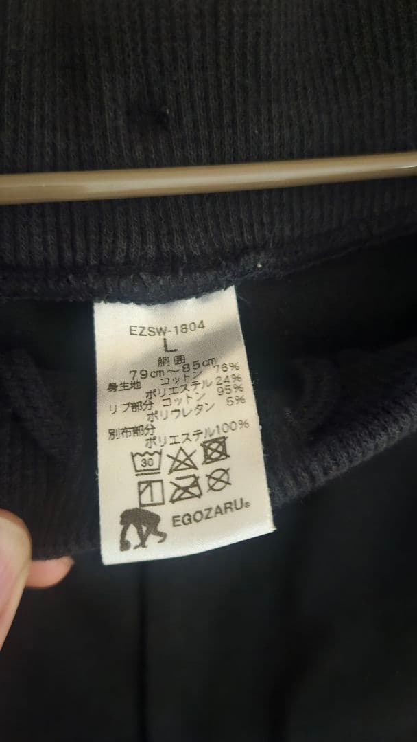 egozaru 上下セット L