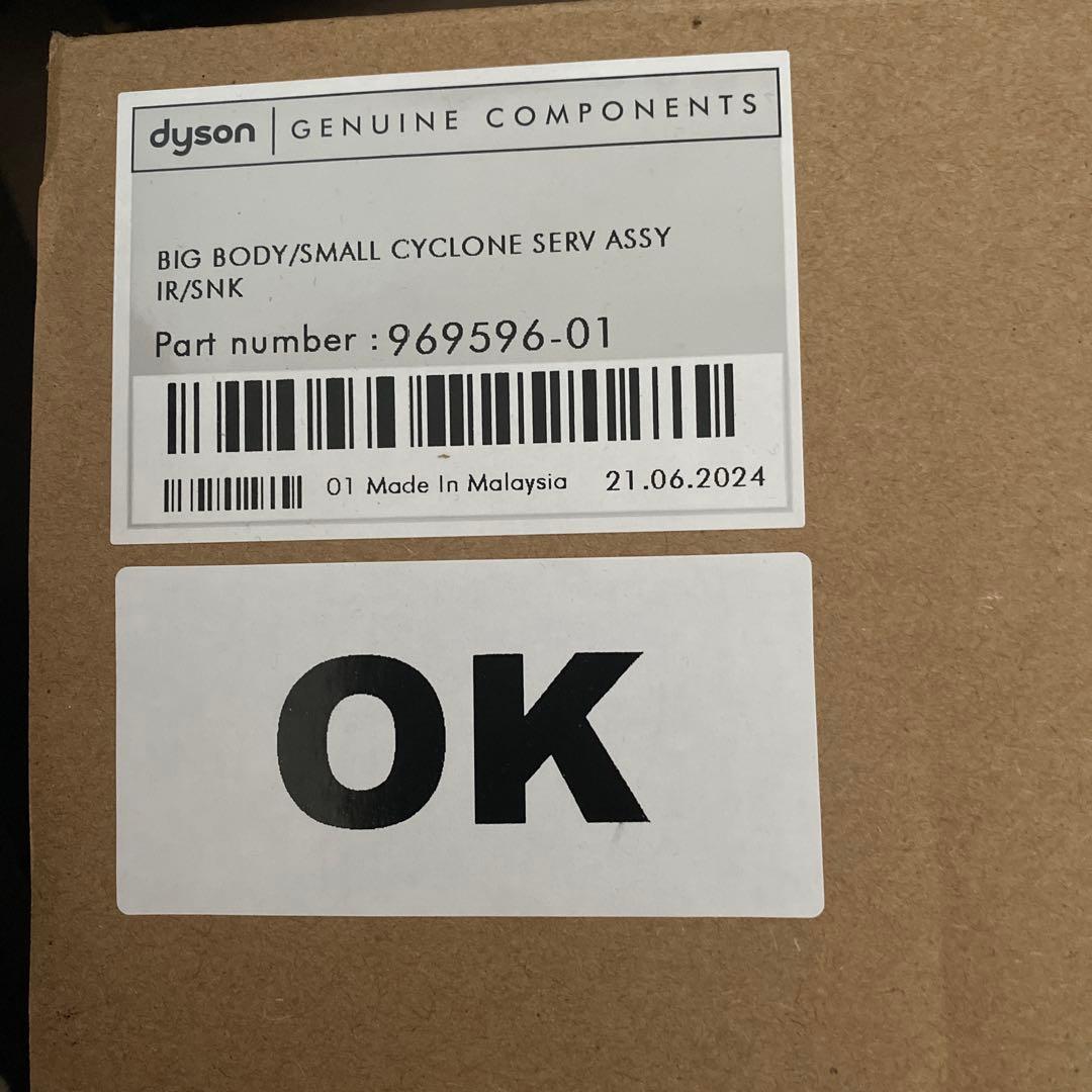 新品未使用　ダイソン本体（小）+サイクロン（大）アイアン