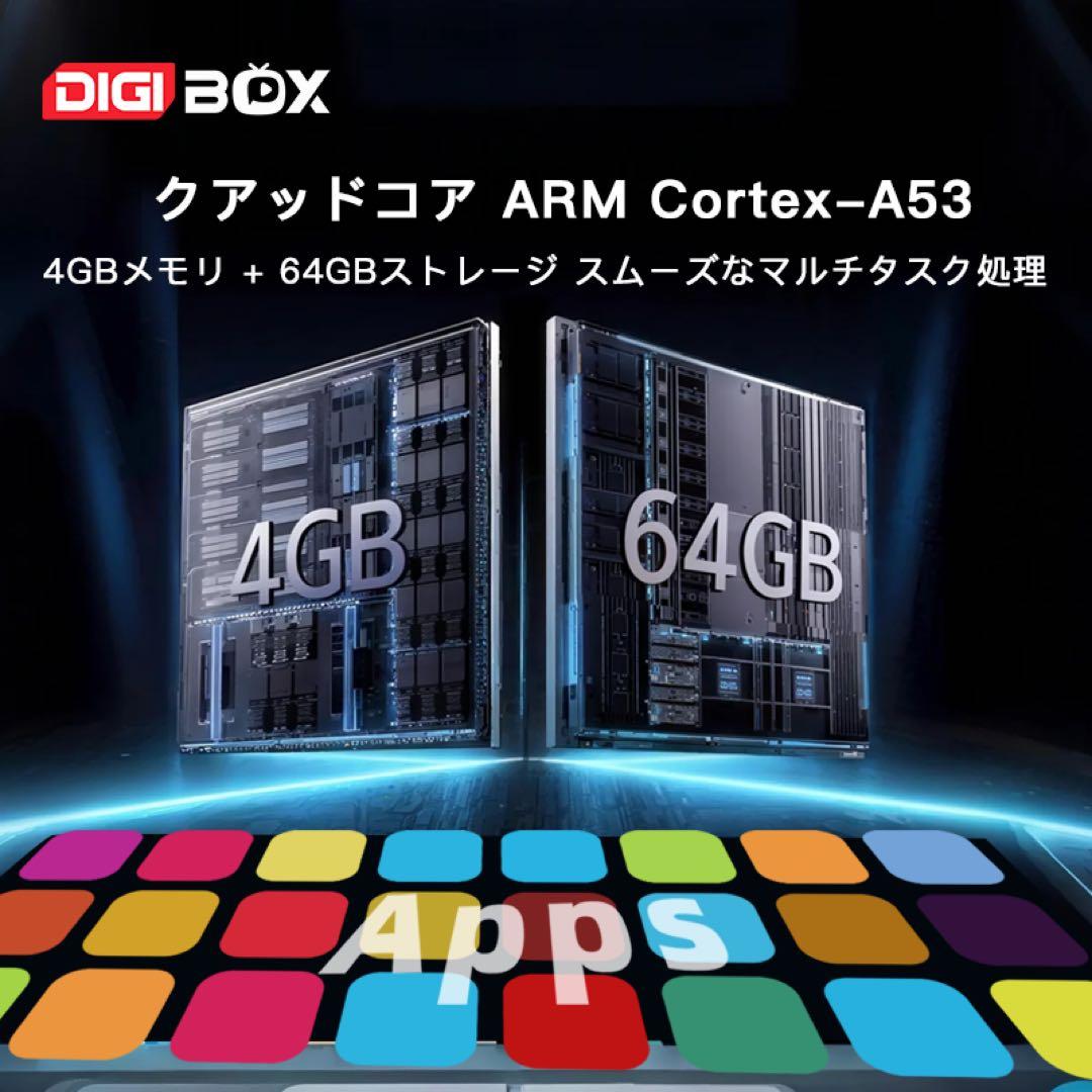 DIGIBOX D6 MAX 8K対応 Wi-Fi6千兆LAN 168時間見逃し