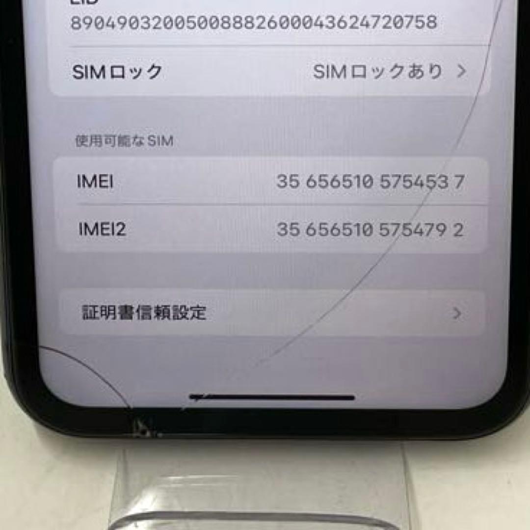 Apple iPhone 11 128GB ブラック docomo ジャンク品