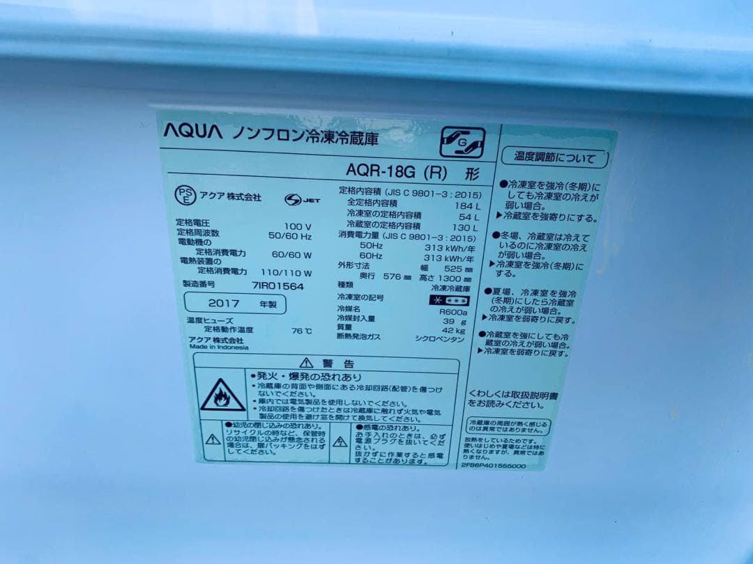 ✅AQUAノンフロン冷凍冷蔵庫✅ ✅AQR-18G✅送料設置無料