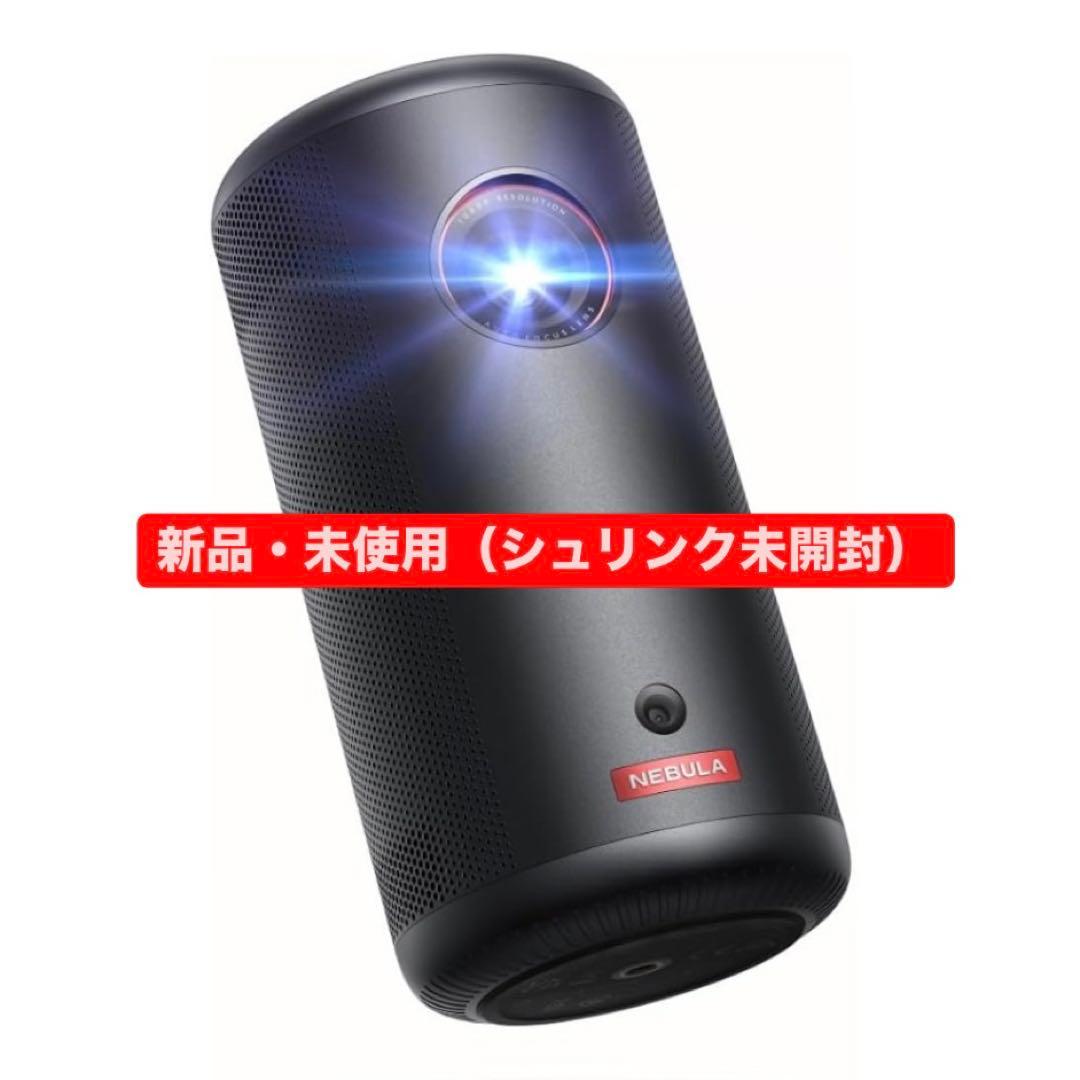 【新品・未開封 】ANKER Nebula Capsule3 ネビュラカプセル3