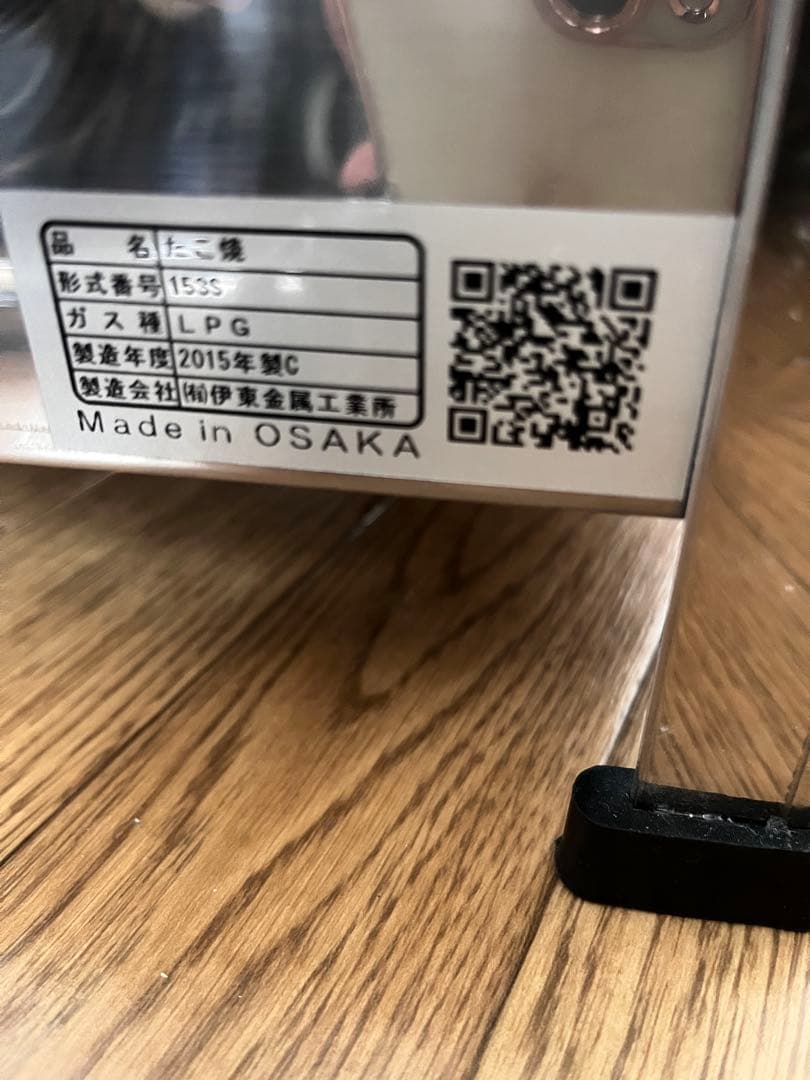 【新品】IKK たこ焼器 (15穴用) 3連