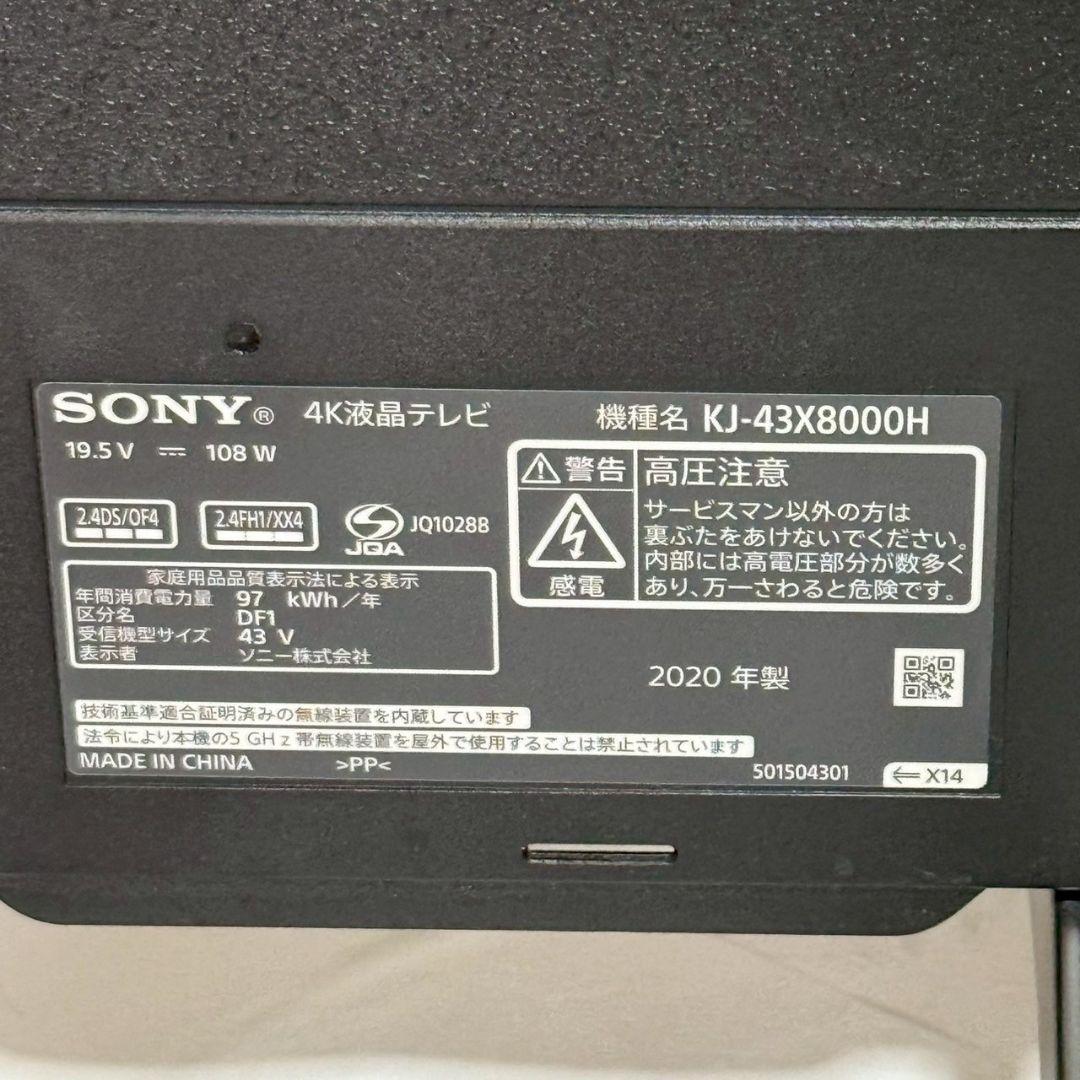最終値下げSONY BRAVIA 4K 液晶テレビ 43インチ 2020年式