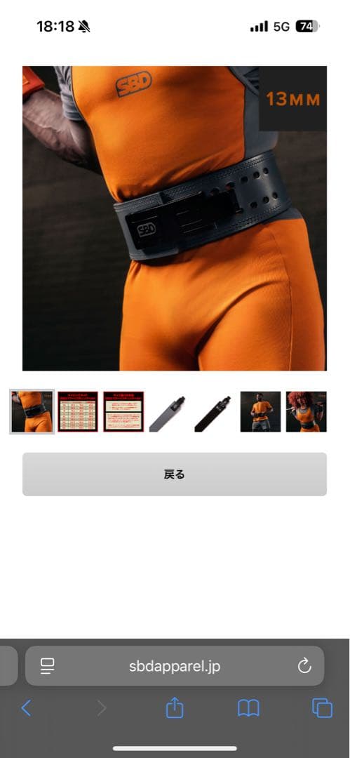 たっかSBD パワーリフティングベルト Forge13mm Mサイズ