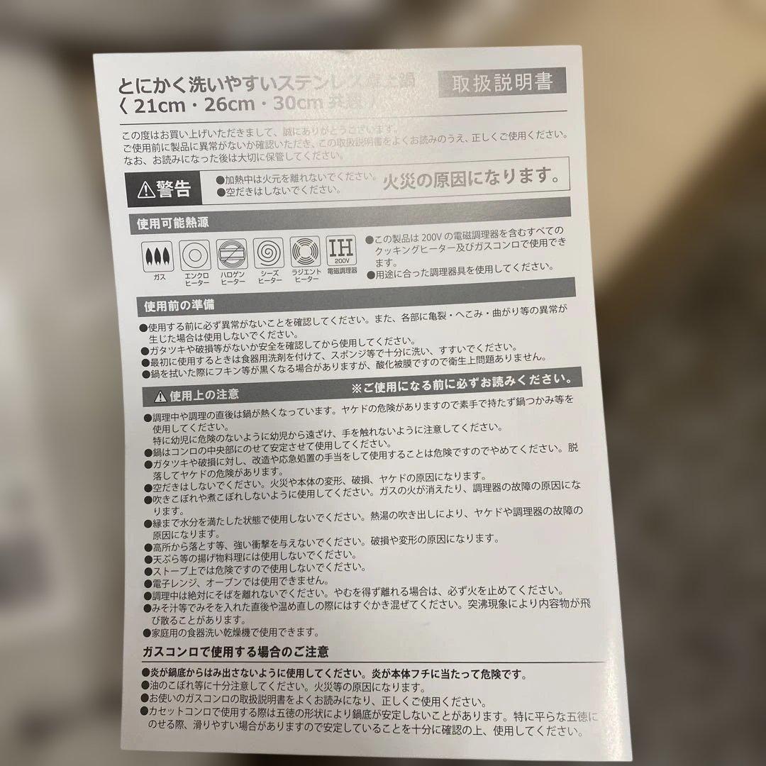 アーネスト卓上鍋＆蒸し器 限定セット／30㎝ 超吸収スポンジふきんスノウ付き