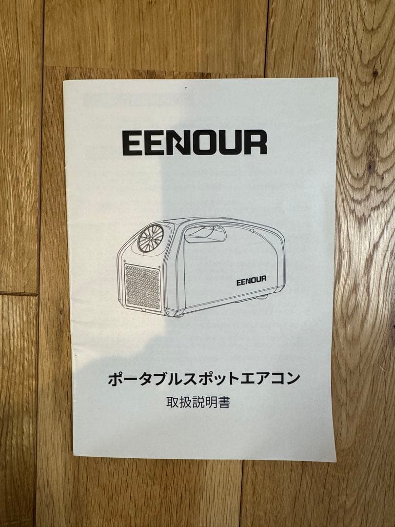 ポータブルスポットエアコン　EENOUR QN750