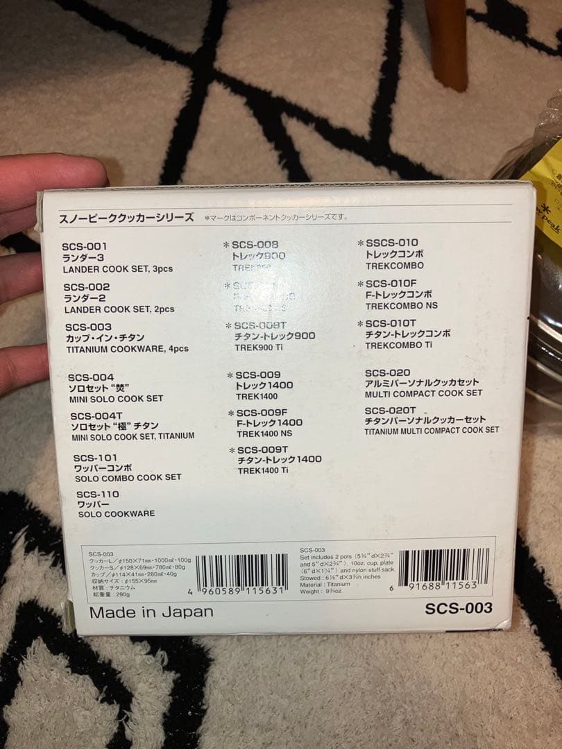 peak カップインチタン SCS-003  　 　　　　希少廃盤品