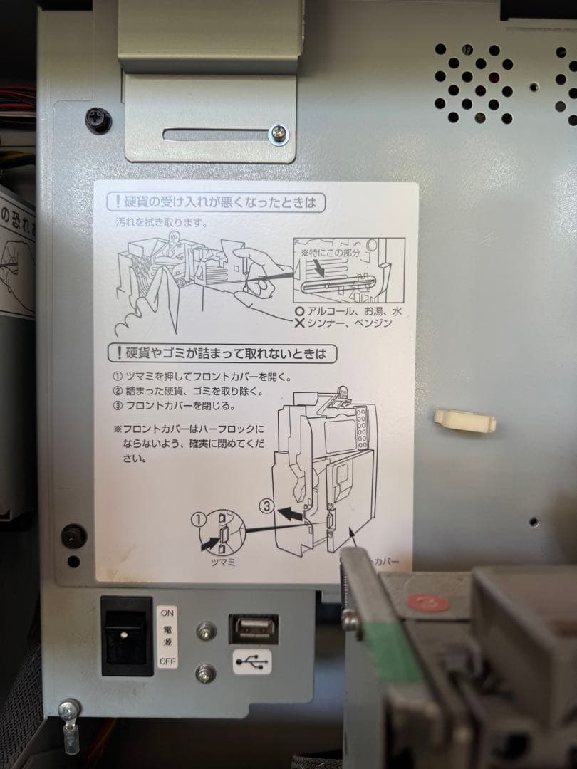 自動券売機 グローリー　vt-t10